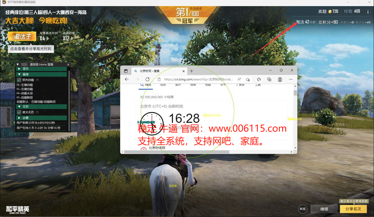和平精英正规卖挂平台【小笼包一体直装】午后