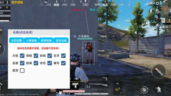和平精英辅助：游戏公平性与技术挑战