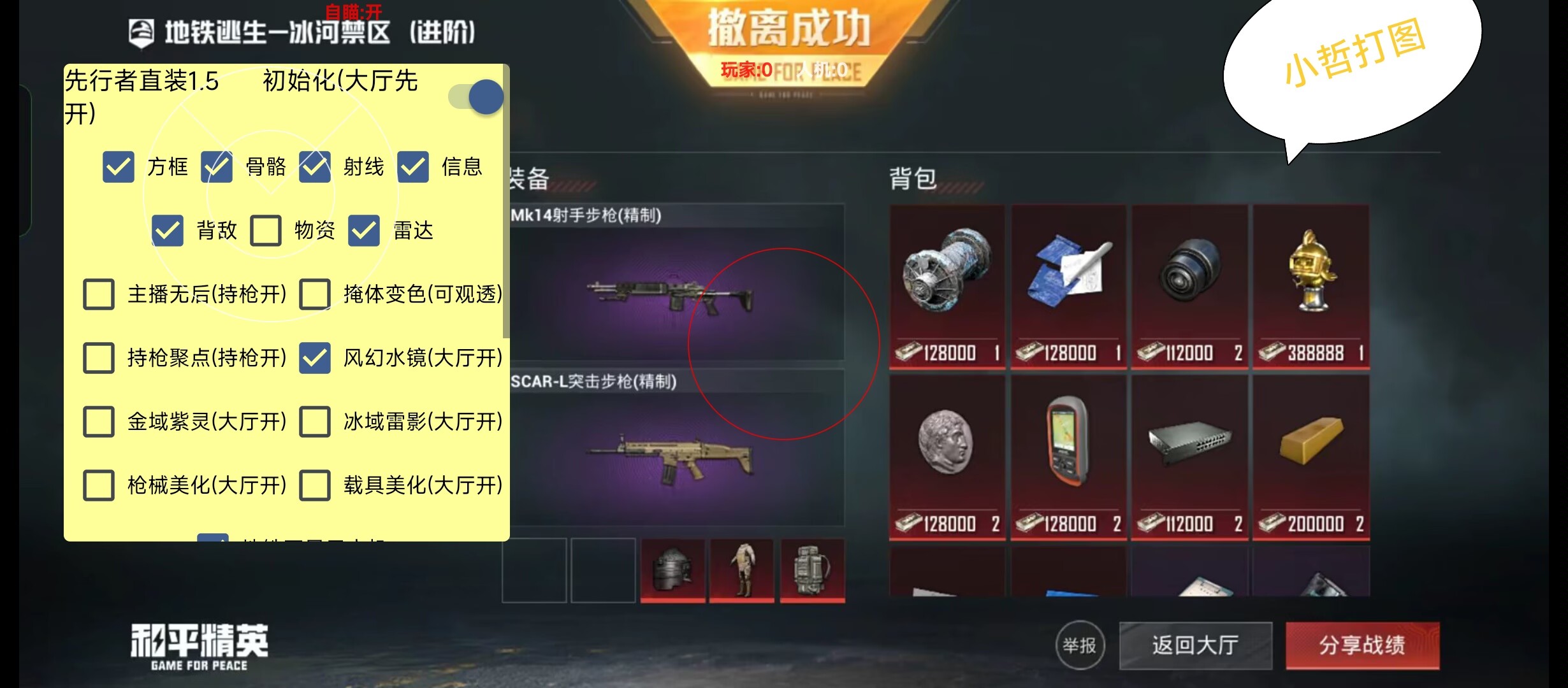 🔥和平精英辅助【猪八戒容器直装】🚀全屏动态漏打子追，漏打自瞄，可观透