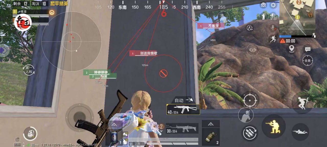 iOS和平精英免越狱辅助【GTR】支持苹果手机 ios设备