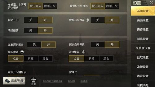 和平精英辅助软件详细评测：哪款值得信赖？
