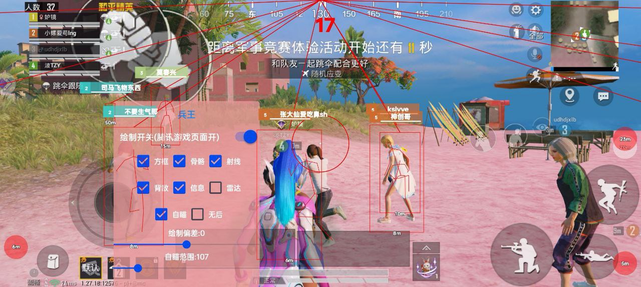 和平精英98k耀虎外挂