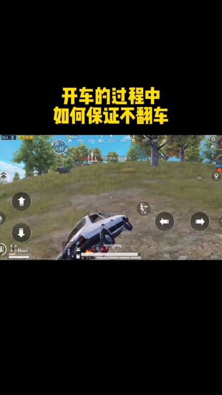 和平精英《保时捷》外挂