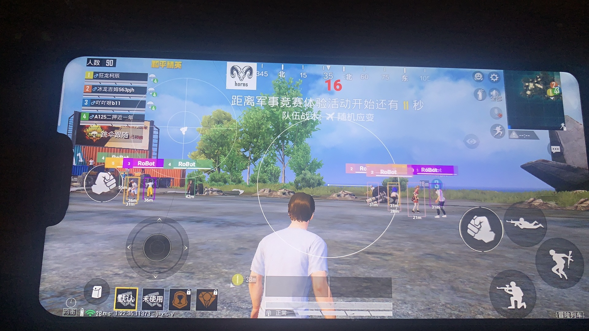 和平精英《向日葵》外挂