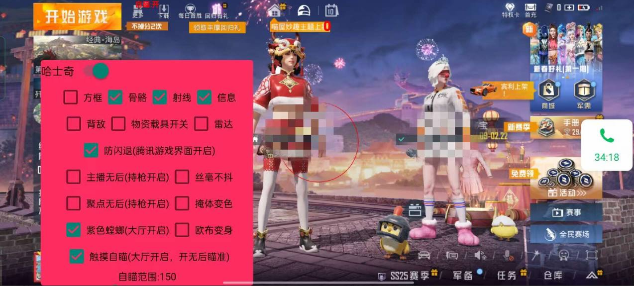 和平精英【逆境】辅助更新：新增防护插件，稳定体验再升及