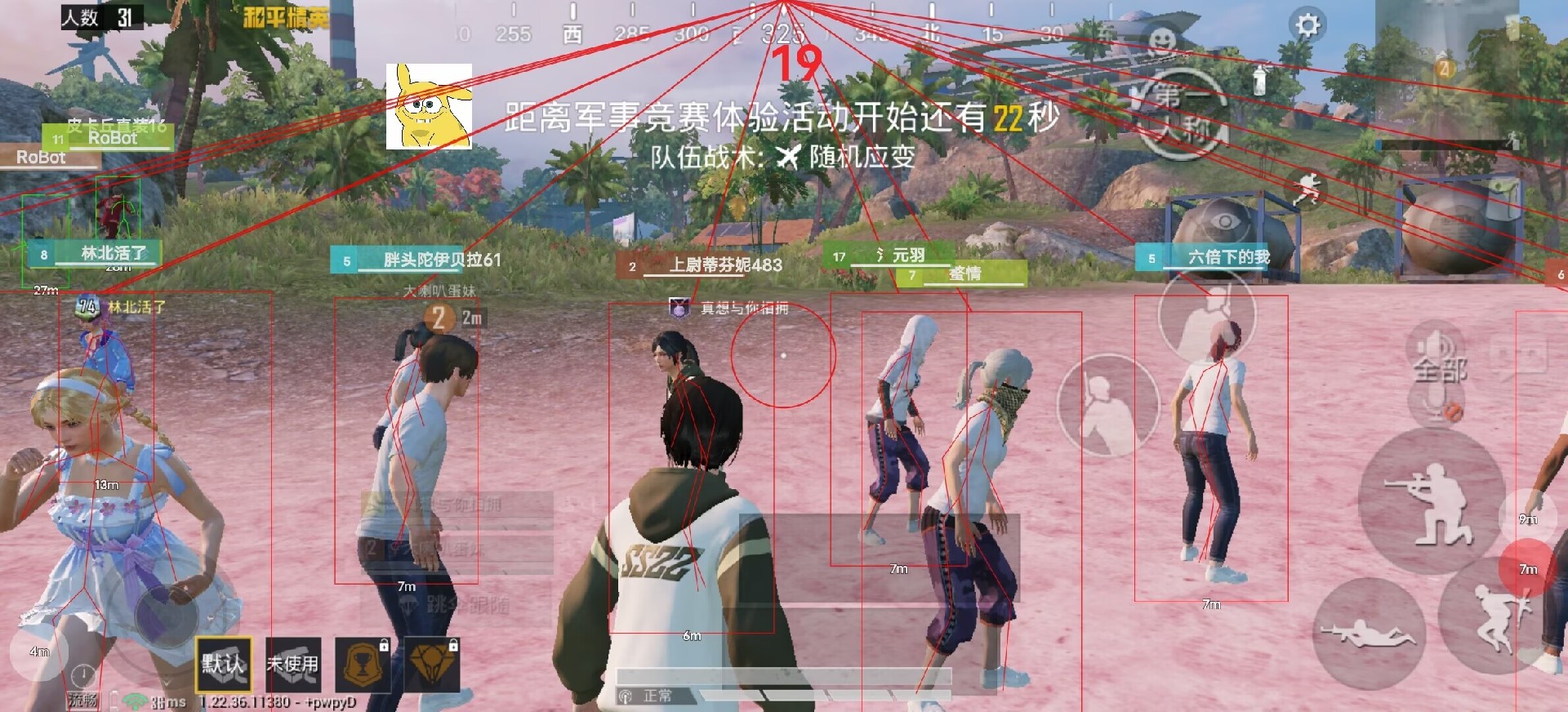 和平精英辅助【波塞冬变态版】腾讯模拟器专用辅助科技