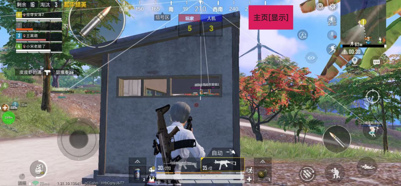 和平精英ios《挑战者》辅助完美上分皇冠