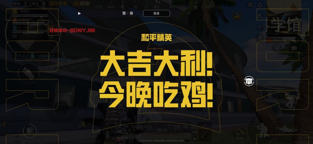 和平精英里面的高科技
