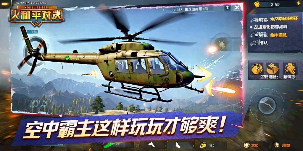 和平精英辅助《神兵》全新版本稳定奔放！