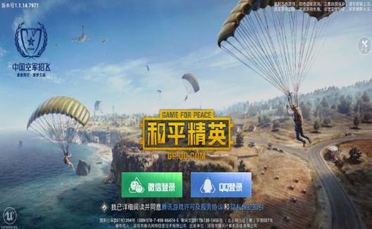 和平精英ios《螳螂》开挂科技免越狱全图乱杀中