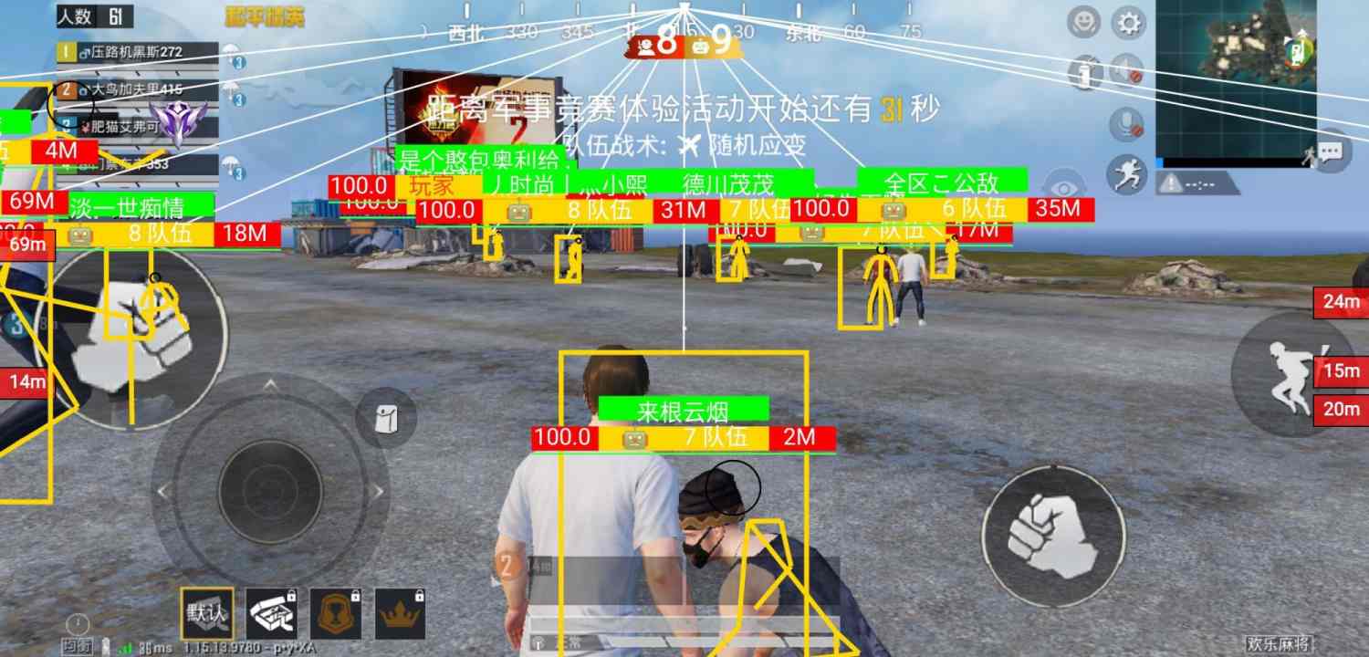 和平精英外挂【头号玩家启动器一体直装】人物透视 锁死自瞄 子弹追踪 自动压枪 物资显示 预判自瞄 范围追踪 倒地不瞄