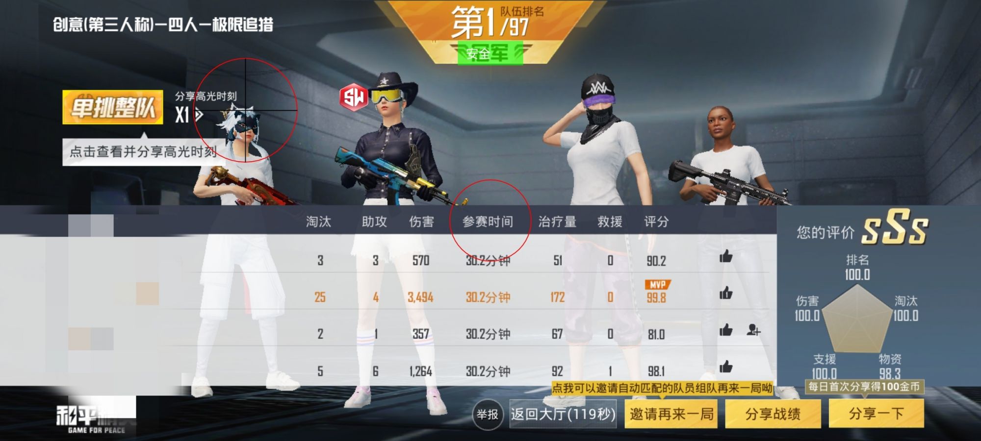 和平精英《牛魔王》直装辅助支持最新版本游戏使用