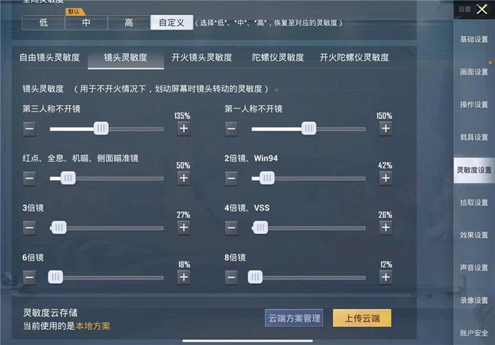 和平精英辅助《剑齿虎》一体直装横空出世