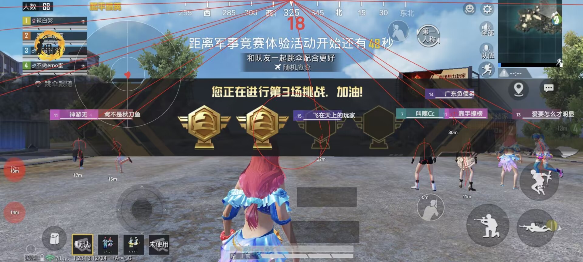 和平精英辅助【美杜莎容器直装V1.3】变色绘制 骨骼绘制 掩体变色 手持显示 全枪无死角漏打 扫车打鸟 范围可调节