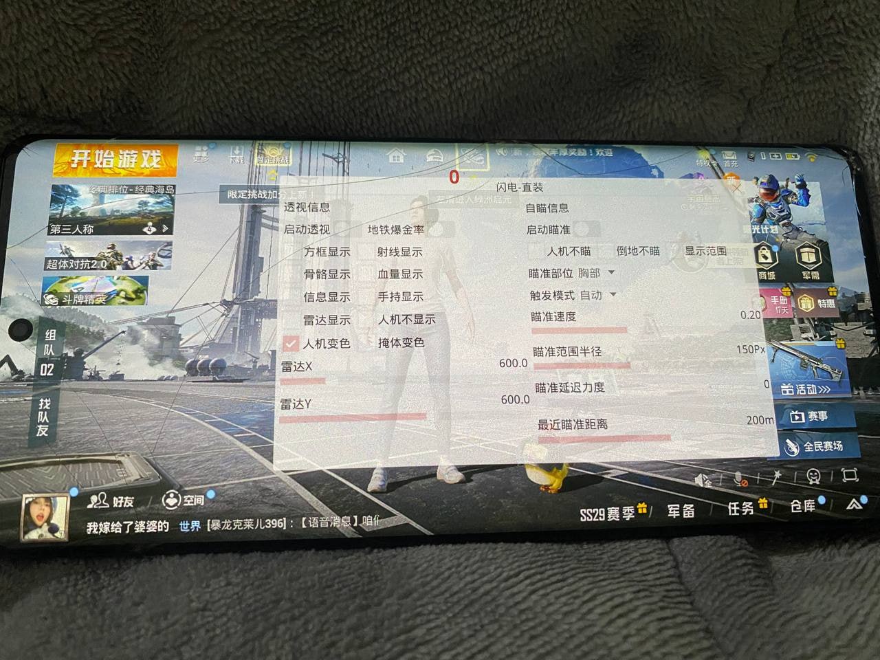 和平精英辅助【美杜莎容器直装V1.3】变色绘制 骨骼绘制 掩体变色 手持显示 全枪无死角漏打 扫车打鸟 范围可调节