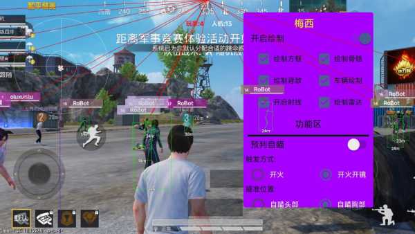 和平精英【锦鲤内核】辅助外挂