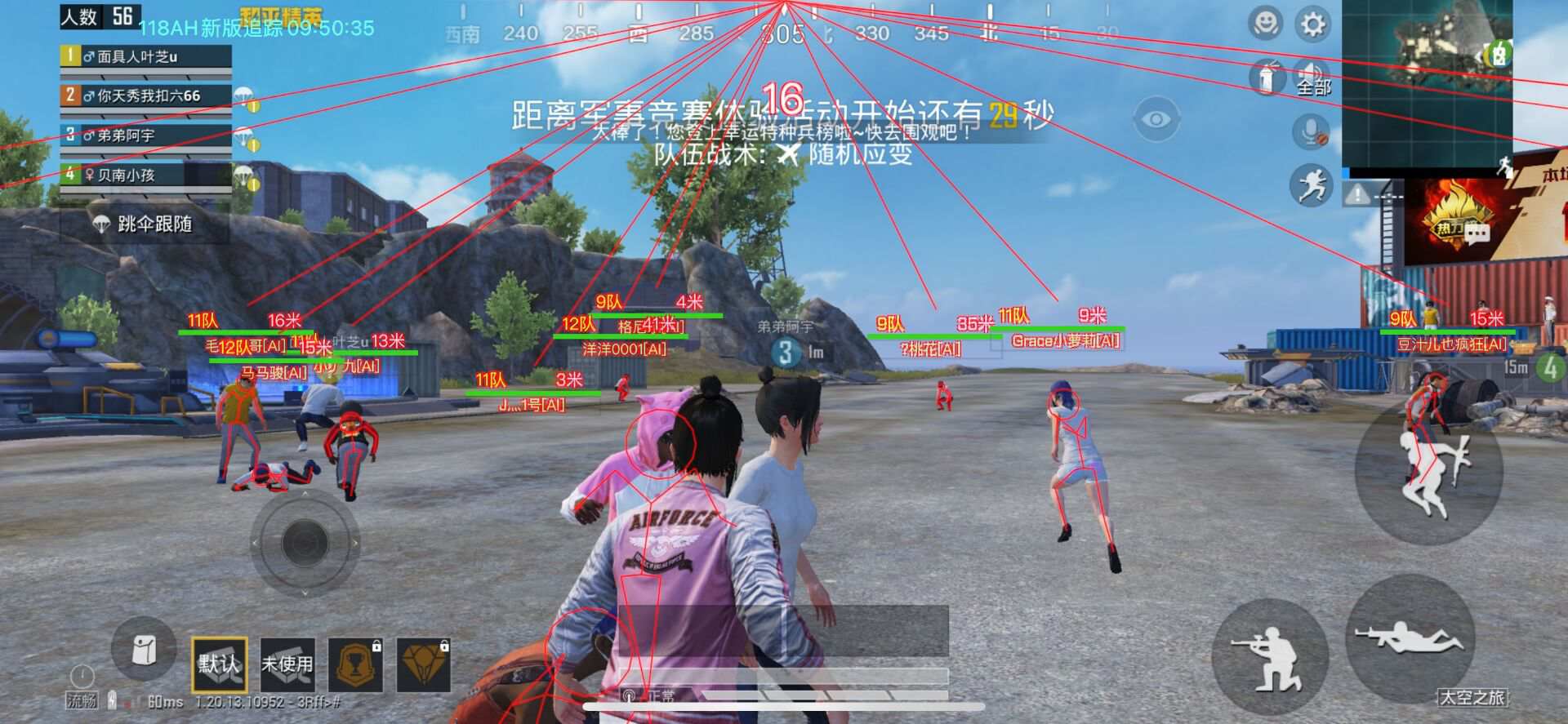 探索和平精英辅助工具背后的技术奥秘