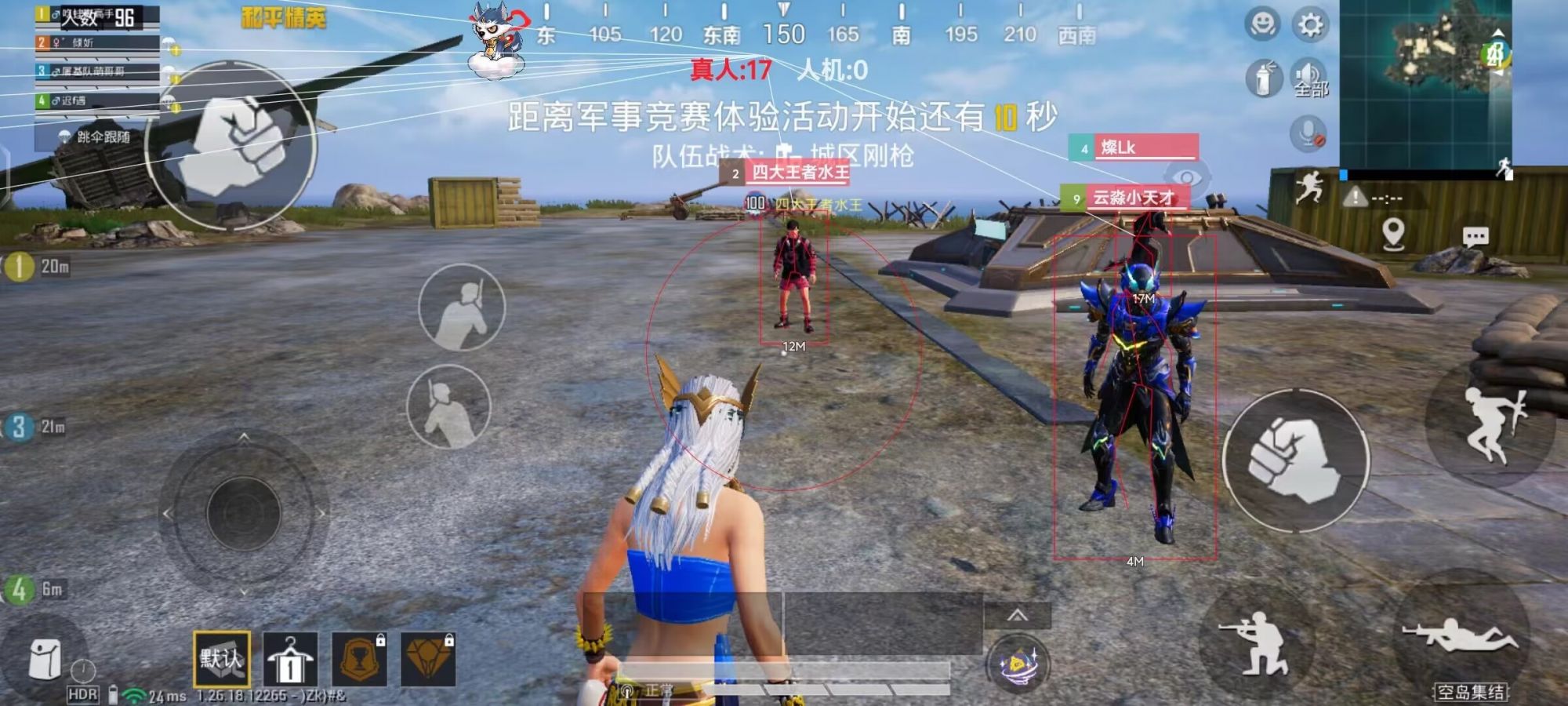 探索和平精英辅助工具背后的技术奥秘