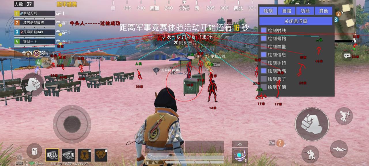 和平精英辅助《印度人》容器直装稳定无限连打
