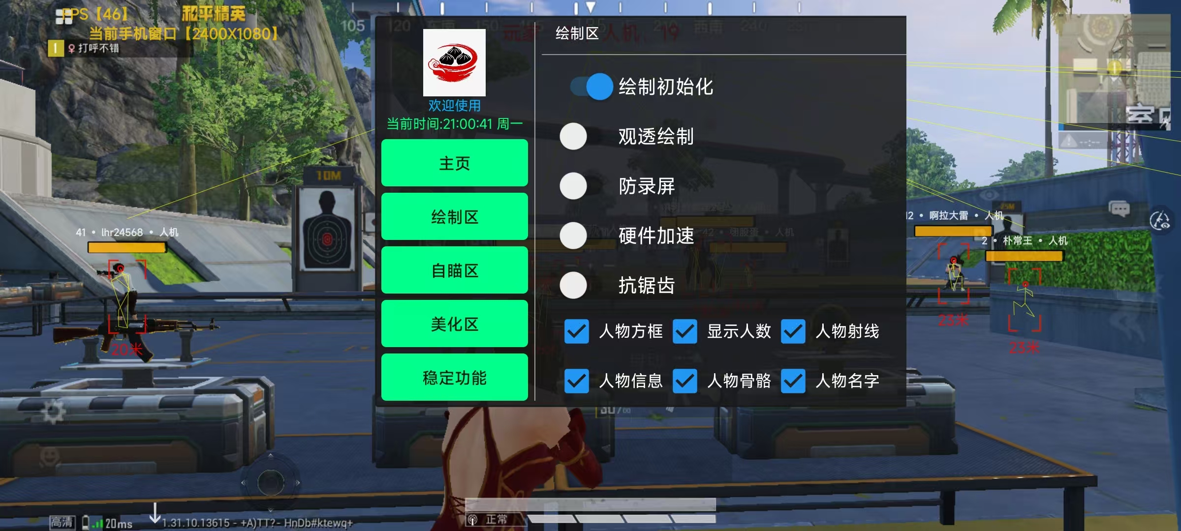 突破游戏界限：探索和平精英辅助工具的神秘世