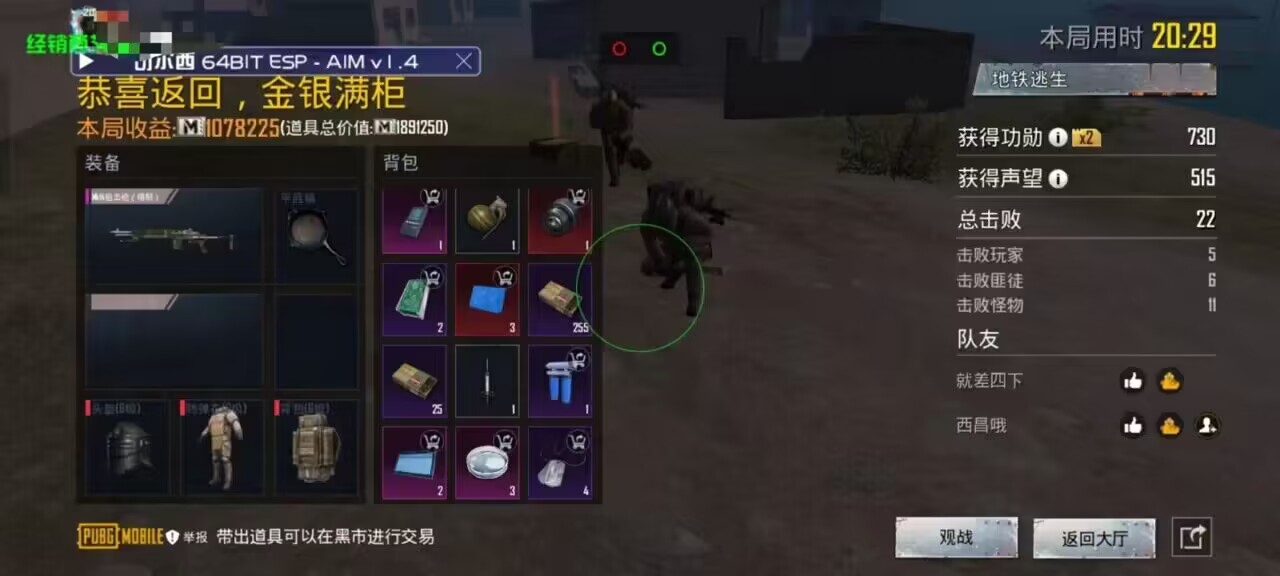 和平精英辅助【蜜雪冰城直装】支持新版本 预判自瞄 准星射线 不瞄人机 不瞄倒地 自瞄距离 单发狙自瞄 自瞄预判 姿势压枪