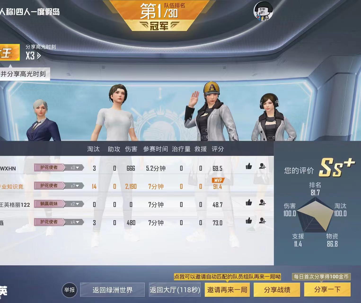和平精英玛莎拉蒂辅助