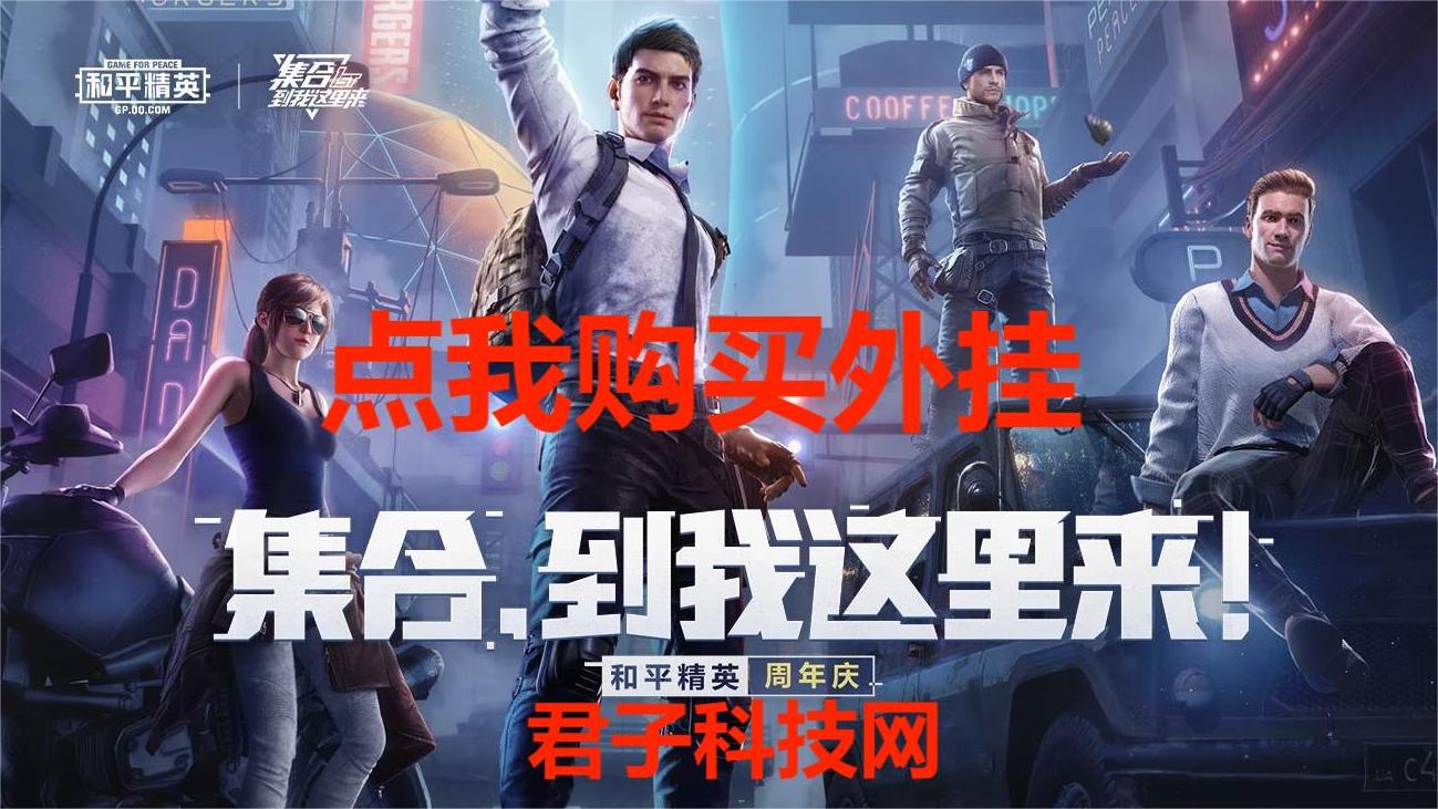 如何评估和平精英辅助工具的效果？