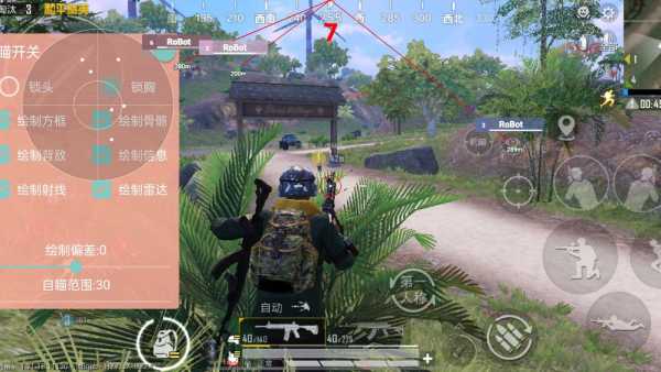和平精英辅助【萝卜直装V1.0】人物透视 开镜开火自瞄 全枪无死角漏打 追踪扫车打鸟