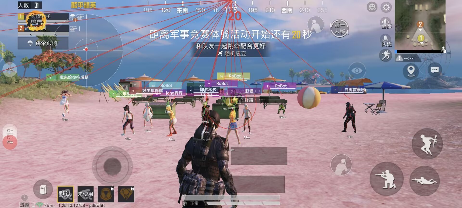 和平精英辅助【火海直装V1.0】超变态功能 人物变大加速跳远 载具加速 人物枪械美化 无后坐力  开火自瞄 超广角视角  聚点防抖 范围追踪