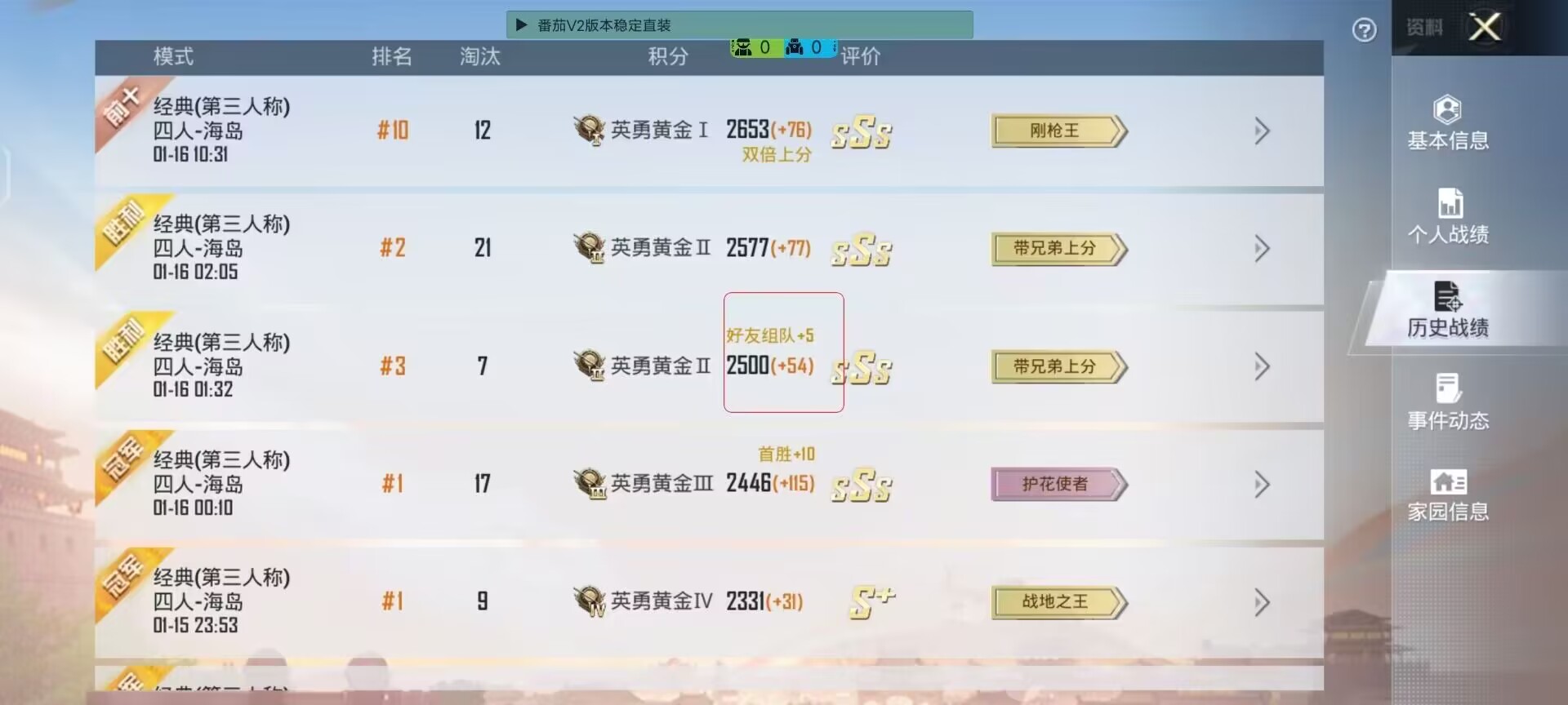和平精英辅助【AI内核】方框透视 骨骼显示 人物射线 手持武器 触摸自瞄