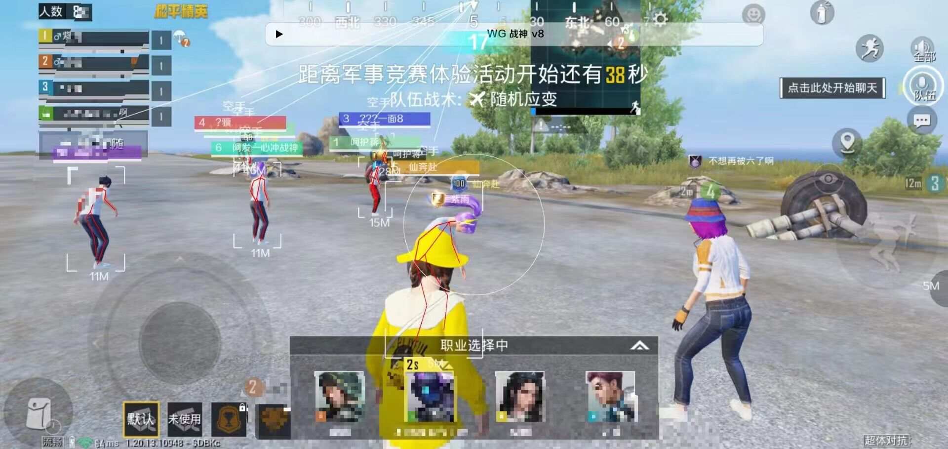 和平精英《天之蓝》辅助