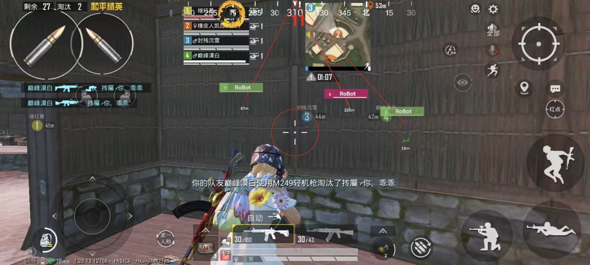和平精英「恶魔之眼」辅助