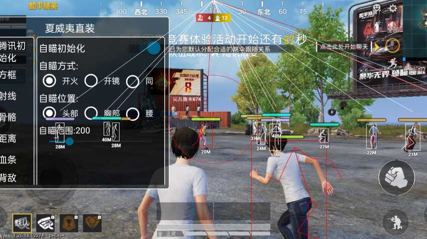 和平精英【德尔塔】模拟器辅助