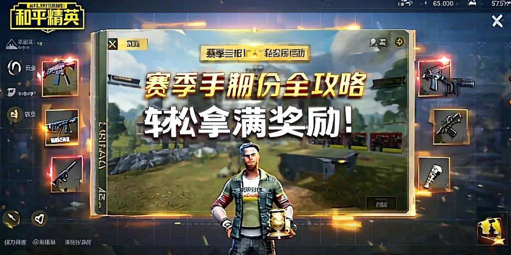 【天之蓝一体直装】和平精英怎么开挂 软件下载  和平精英正规卖挂平台 和平精英开挂购买网站