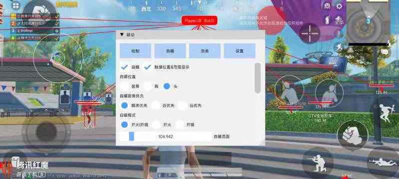 和平精英辅助【巡查员直装V1.0】人物透视 雷达预警 全车美化 枪械美化 人物加速