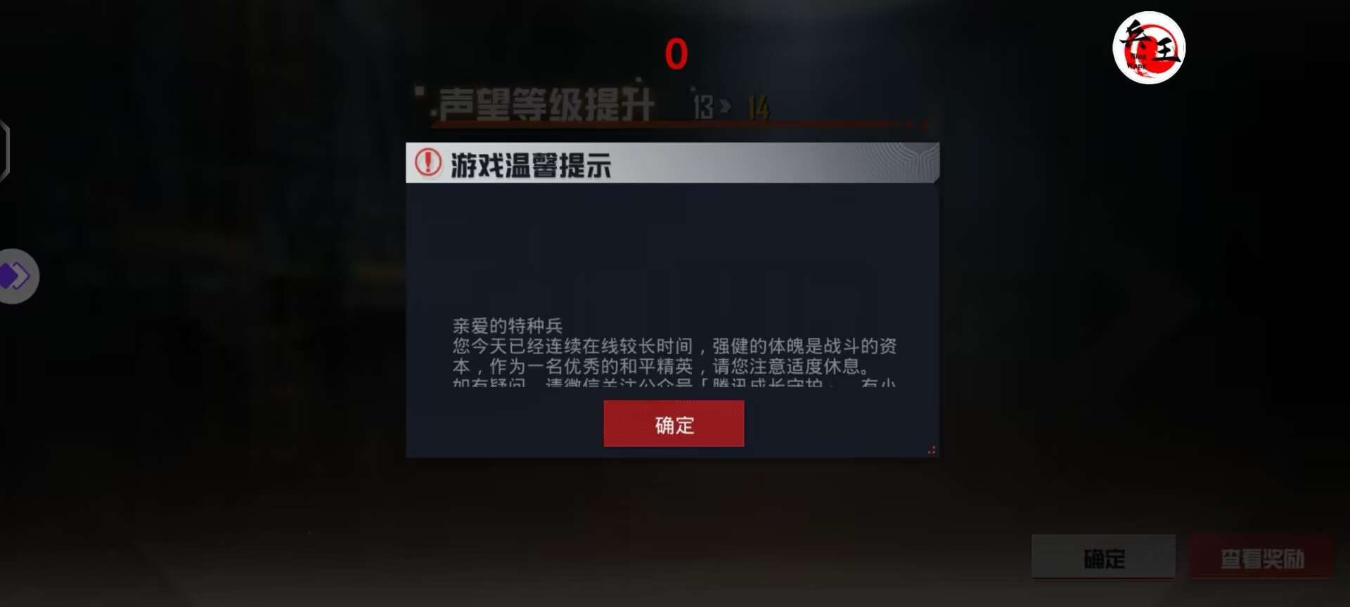 和平精英腾讯模拟器【青鸟】辅助外挂