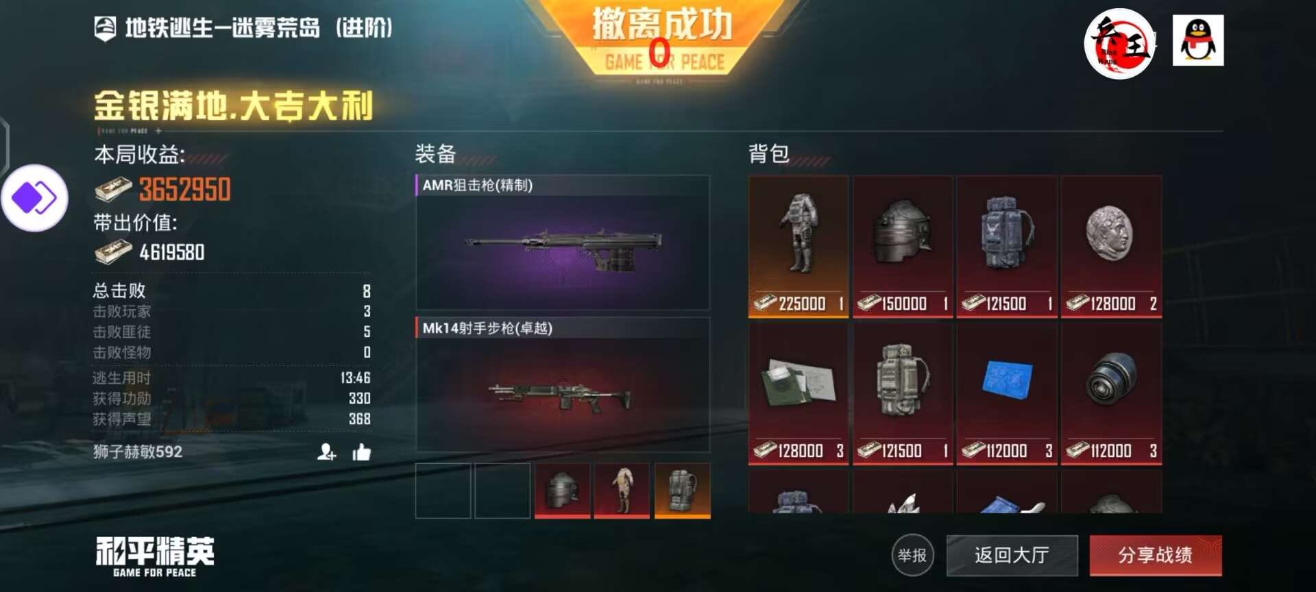 和平精英腾讯模拟器【青鸟】辅助外挂