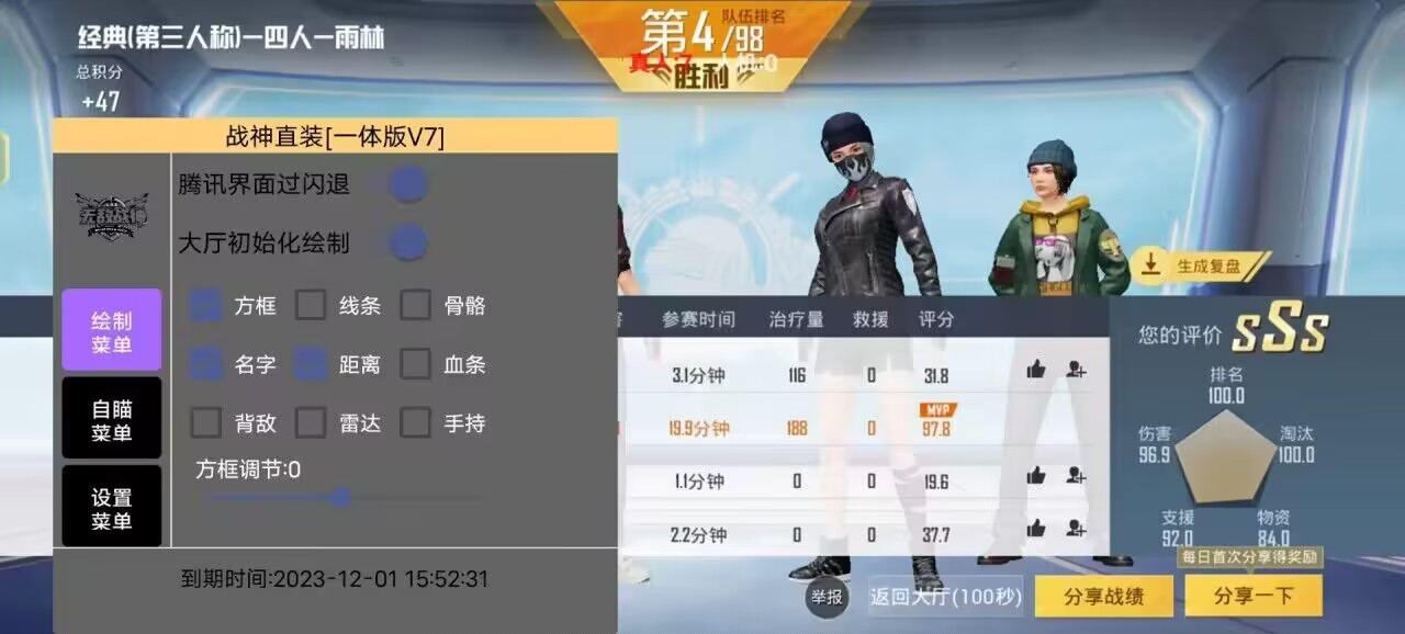 和平精英辅助软件的发展与影响分析