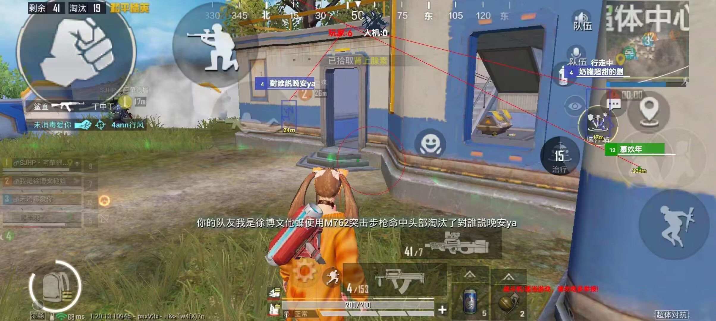和平【涂山红红】辅助轻便直装工具，重现丝滑畅快体验