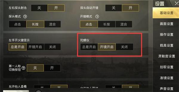 为什么要开和平精英辅助？