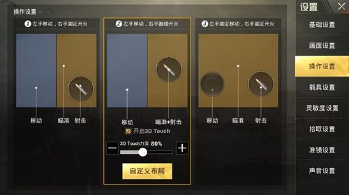 和平精英《速行者》外挂