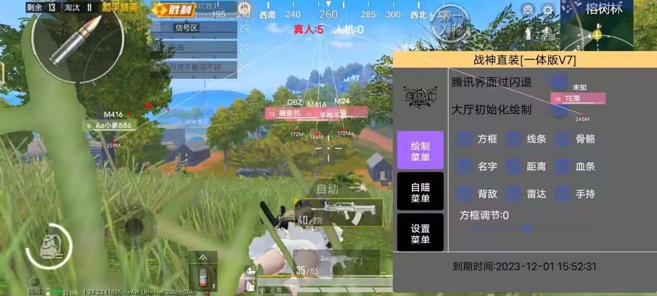 和平精英《速行者》外挂